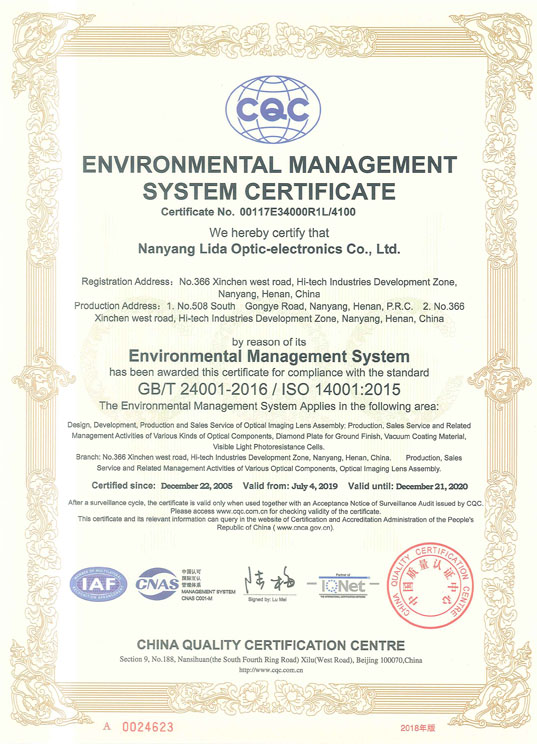 環(huán)境管理體系認證證書(shū)（英文）