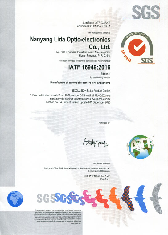 IATF16949證書(shū) 車(chē)載鏡頭鏡片、棱鏡（英文）